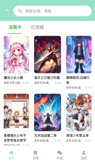 jk动漫免费版截图3