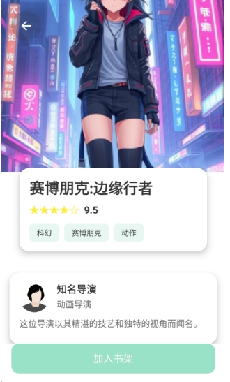 jk动漫免费版截图4