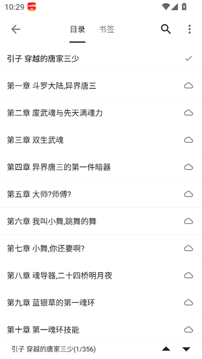 阅读fun最新版本截图1
