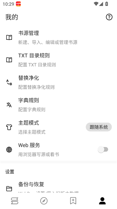 阅读fun最新版本截图4