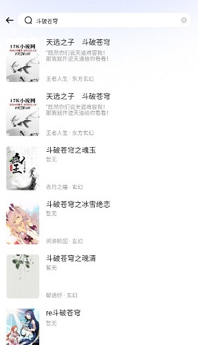 喵喵阅读小说app截图1