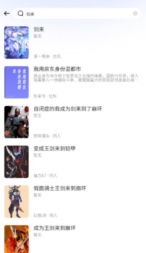 喵喵阅读小说app截图3