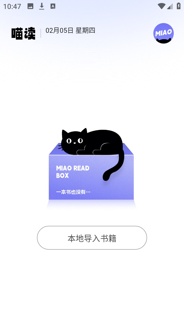 喵喵阅读本地小说阅读器app下载-喵喵阅读器免费版软件客户端下载