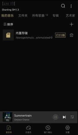 Eddict Controller音乐控制软件免费下载-山灵Eddict Controller手机版下载官方正版v2.0.0