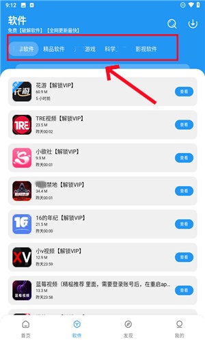 猪猪软件库免费版