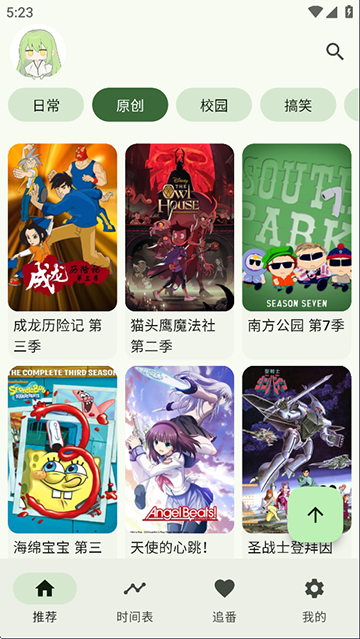 kazumi纯净版官方正版截图1