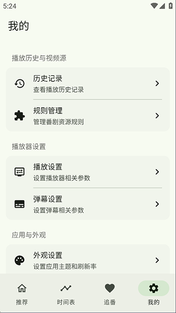 kazumi纯净版官方正版截图2