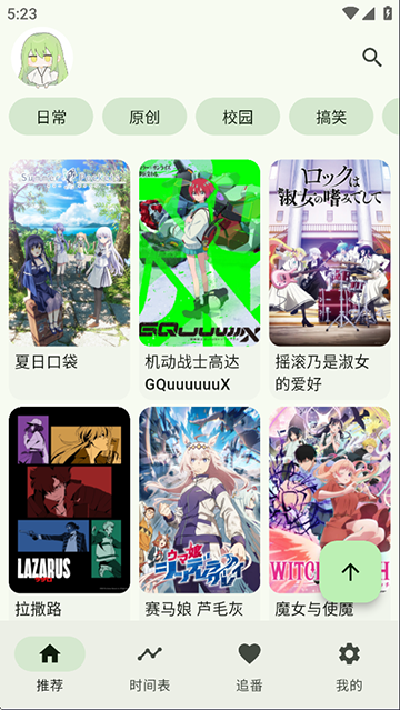 kazumi纯净版官方正版截图3