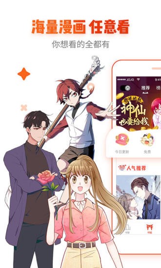 乐可漫画完整版截图1