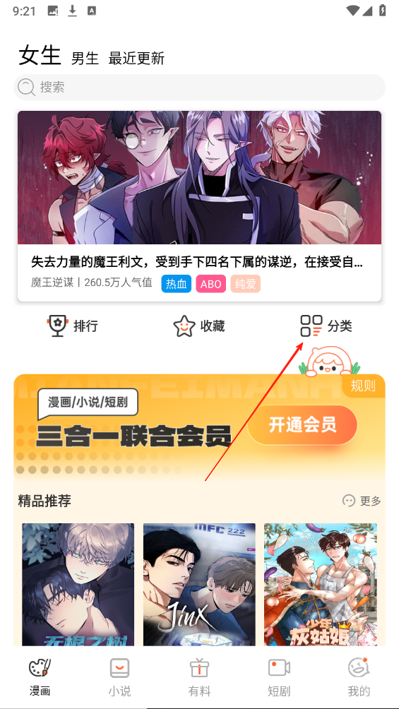 乐可漫画完整版