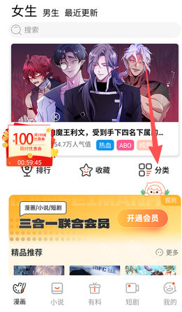 乐可漫画完整版