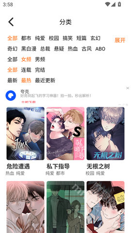 乐可漫画完整版