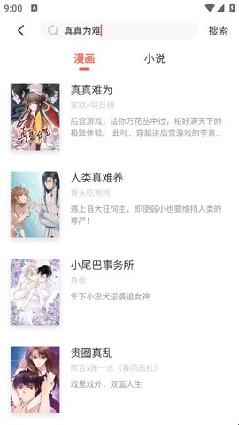 乐可漫画完整版