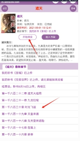 蓝海搜书自由搜书截图1