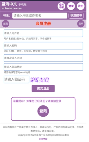 蓝海搜书自由搜书截图3