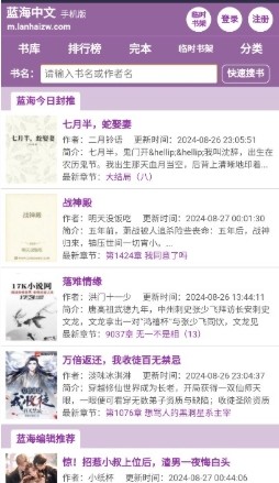 蓝海搜书自由搜书