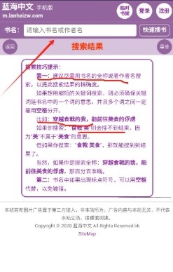 蓝海搜书自由搜书