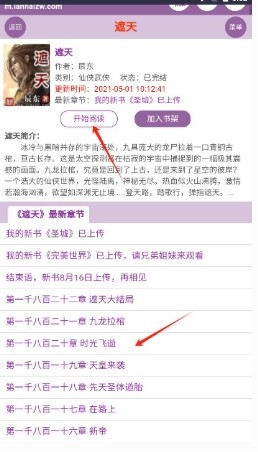 蓝海搜书自由搜书