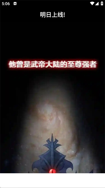 喵趣漫画最新版本截图4