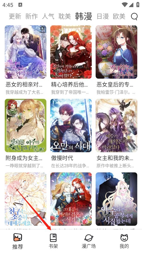 喵趣漫画app官方版