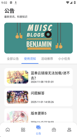 次元世界软件库apk