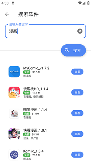 次元世界软件库apk