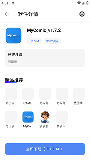 次元世界软件库apk