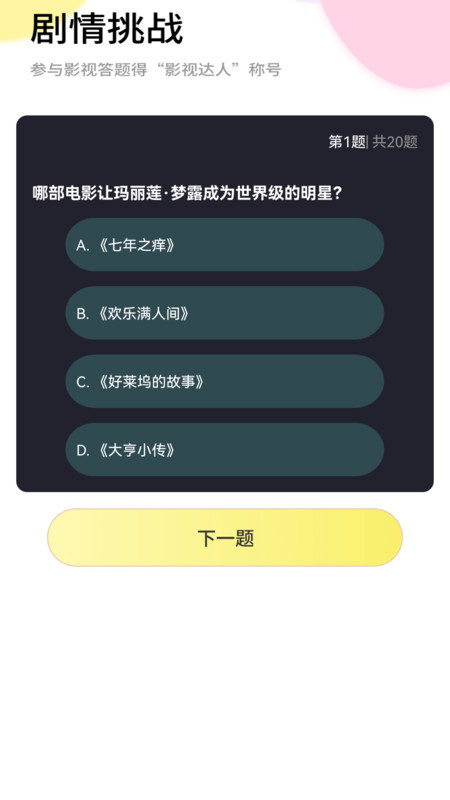 橘子剧场红包版截图1