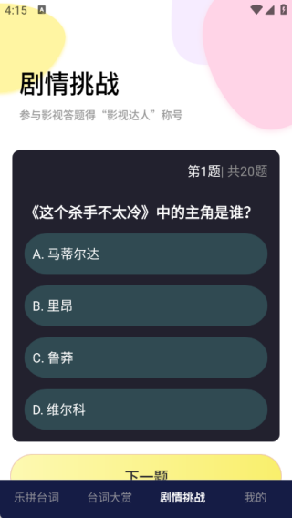 橘子剧场红包版