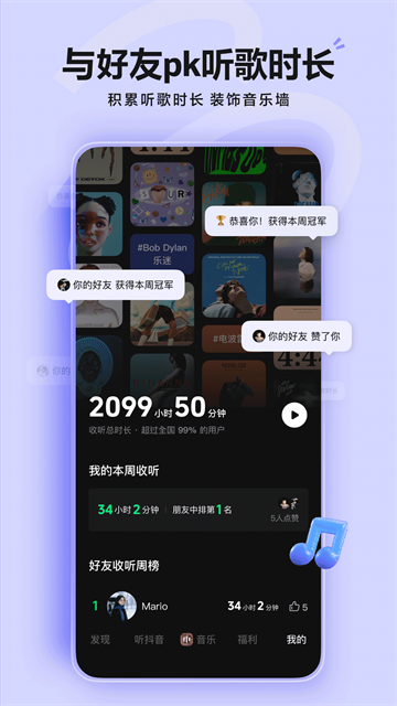 汽水音乐车机版安装包截图2