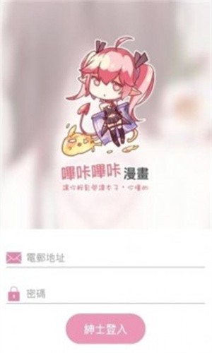 哔咔哔咔漫画截图2