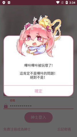 哔咔哔咔漫画截图3