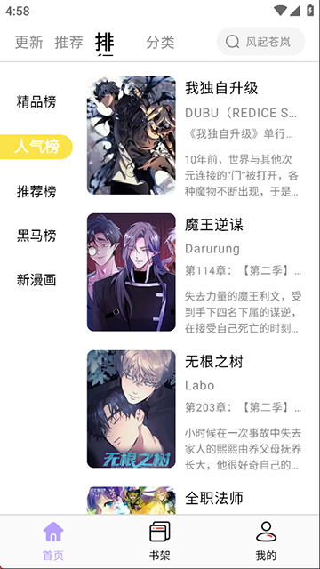 酷漫星3.1.06截图1