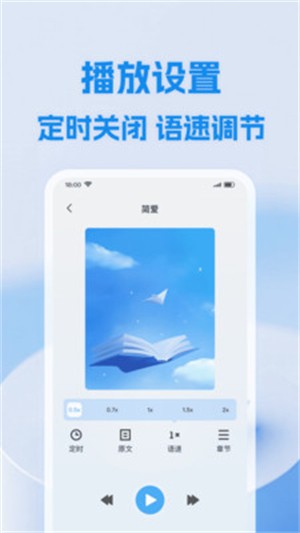 小懒免费听书截图2