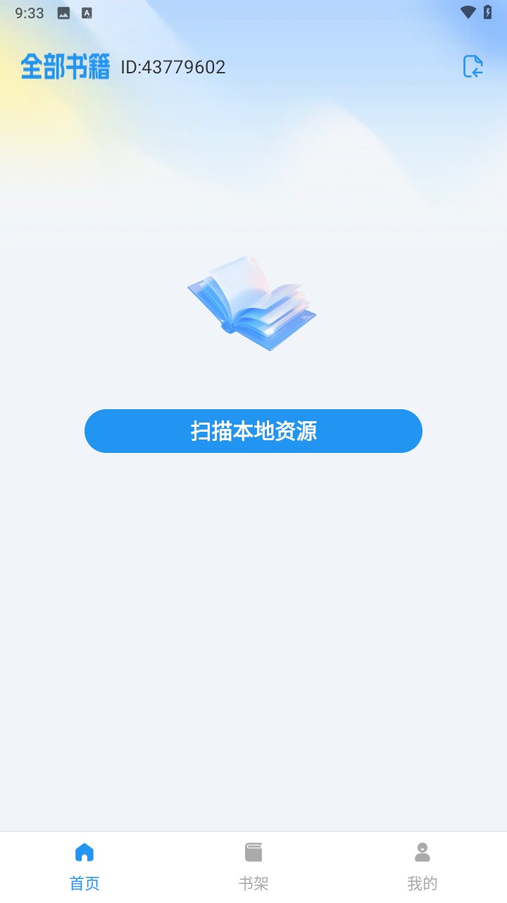 小懒免费听书本地听书器app下载-小懒免费听书软件官方正版移动版下载v1.0.0