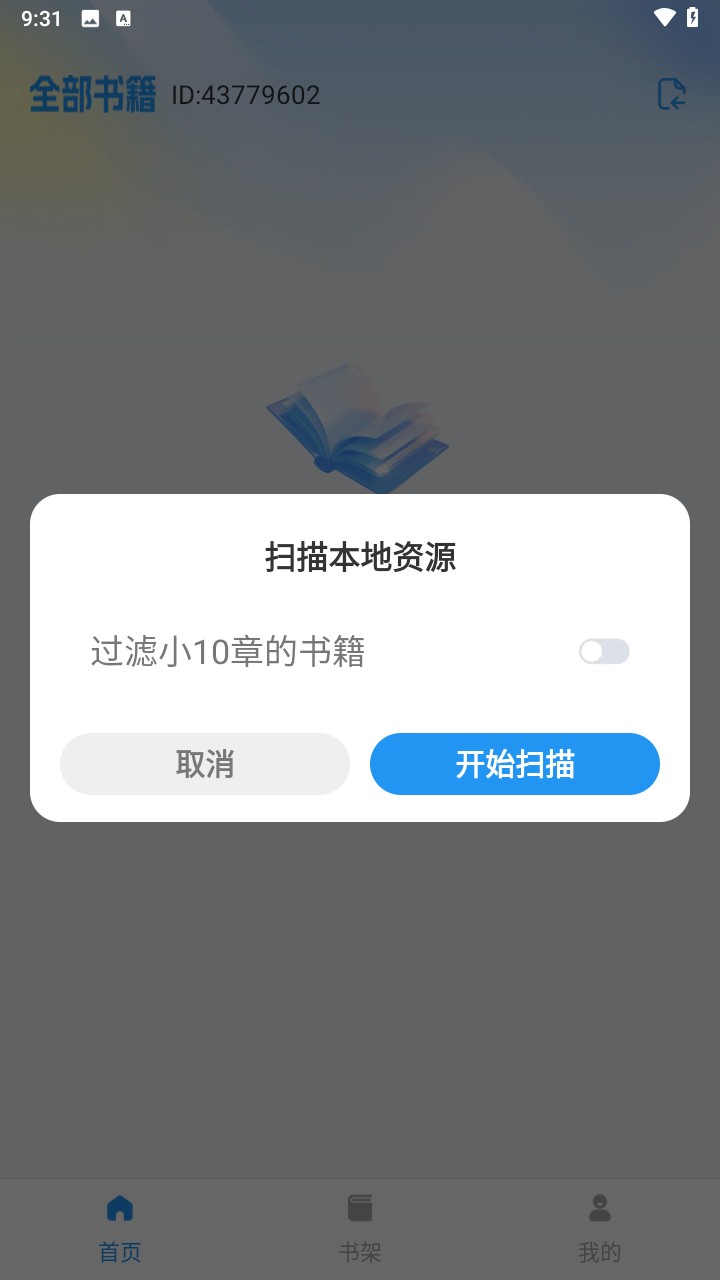 小懒免费听书本地听书器app下载-小懒免费听书软件官方正版移动版下载v1.0.0