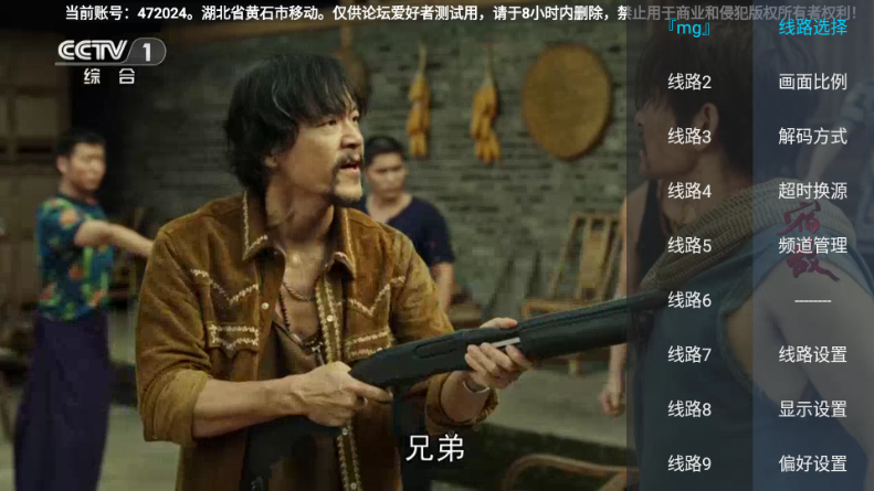 珠江兄弟TV截图2