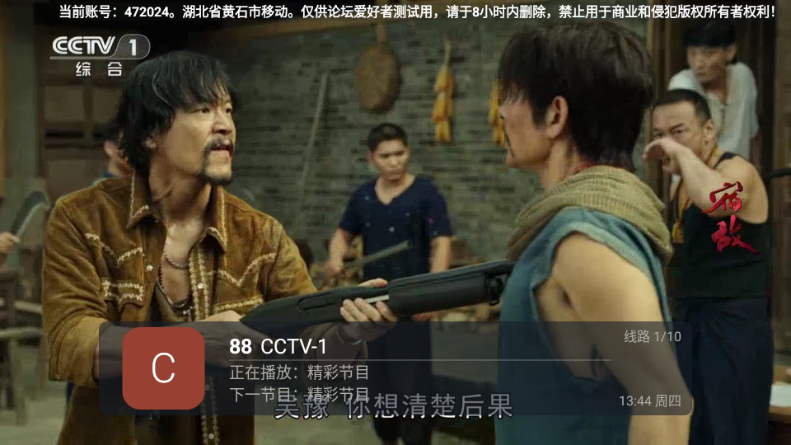 珠江兄弟TV截图3