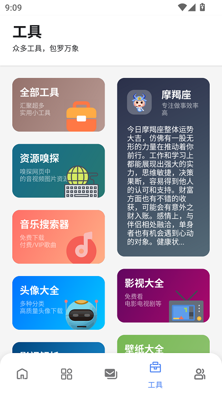 小美软件库截图1