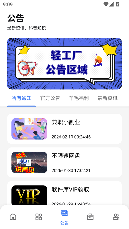 小美软件库截图5