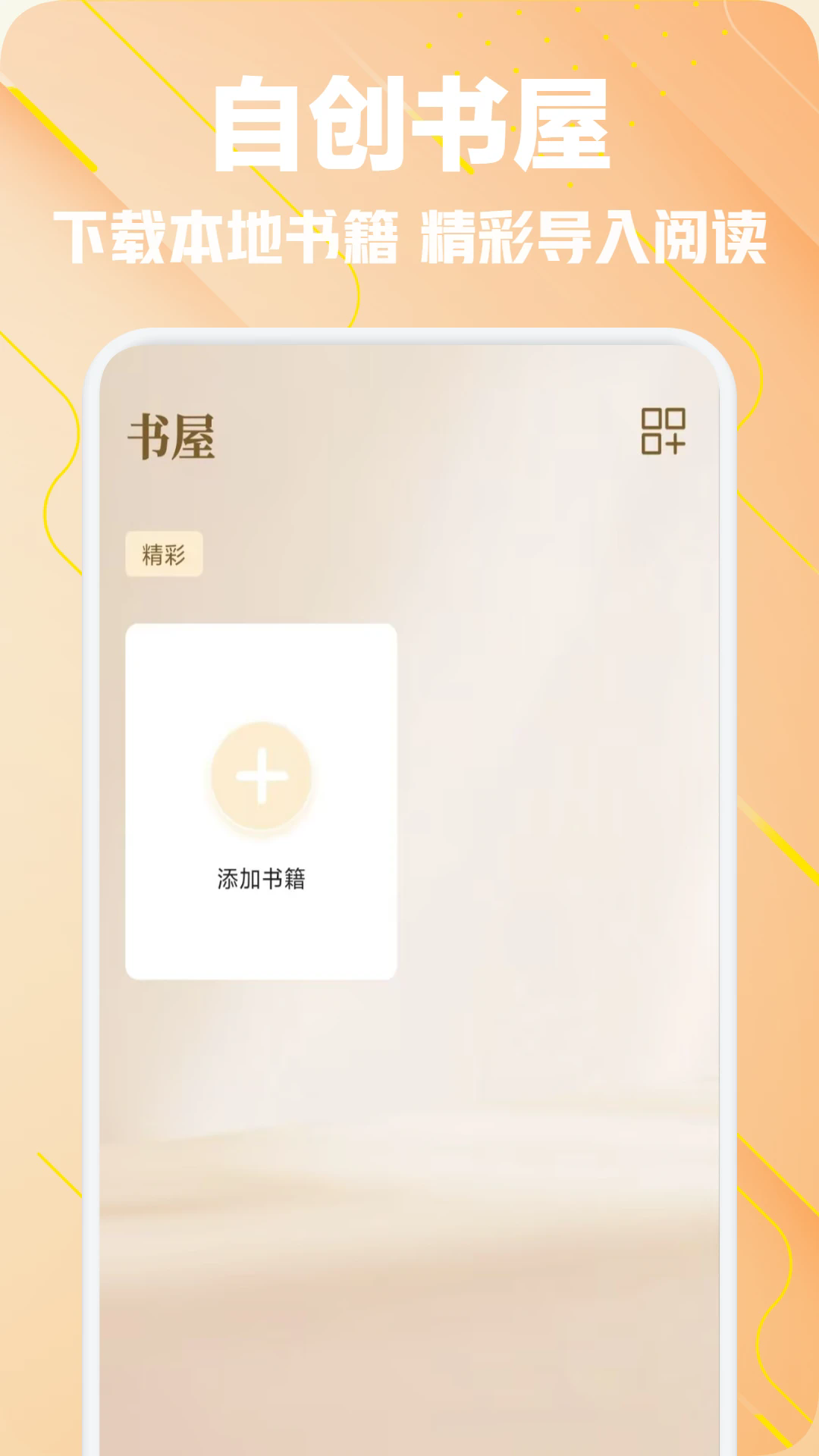 必访小说官方app截图2