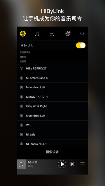 海贝音乐app免费版截图4