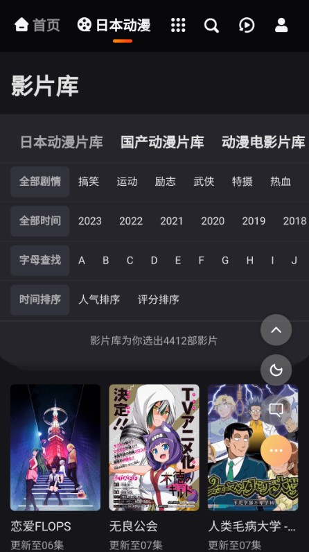 mx动漫最新版本截图1