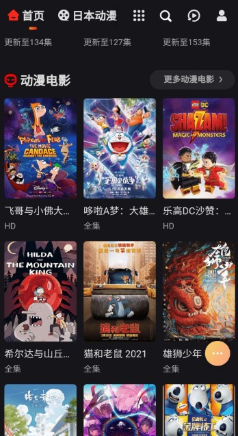 mx动漫免费版截图3