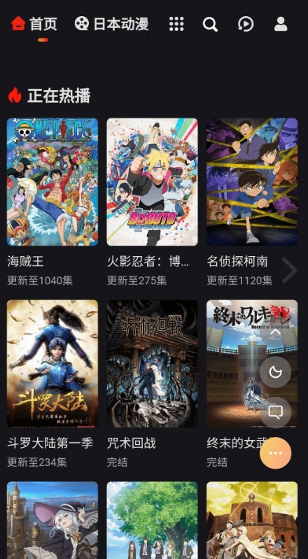 mx动漫免费版截图4