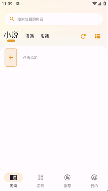 猫番阅读漫画官方正版截图1