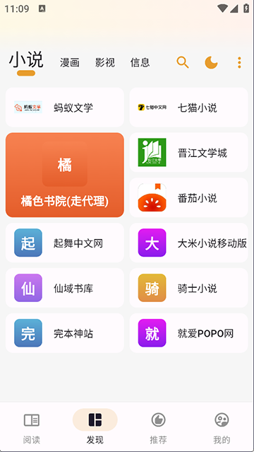 猫番阅读漫画官方正版截图2