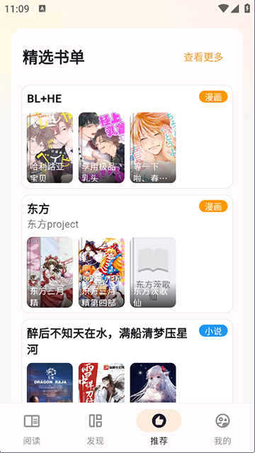 猫番阅读漫画官方正版截图4