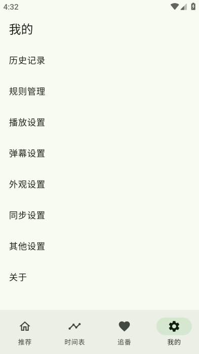 kazumi动漫软件截图2