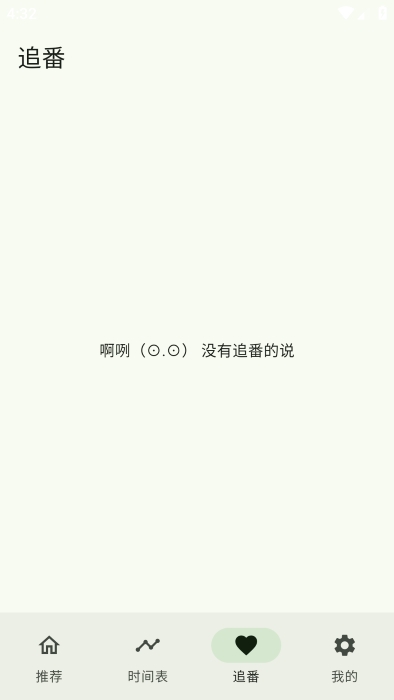 kazumi动漫官网版截图2